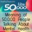 معنى 50،000 شخص يتحدثون عن الصحة العقلية